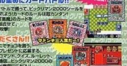 Bikkuriman 2000 - Charging Card GB (GBC) ビックリマン2000 チャージングカードGB - Video Game Video game from Bikkuriman