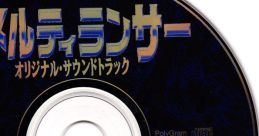 MELTYLANCER Original Soundtrack [メルティランサー] オリジナル・サウンドトラック - Video Game Music