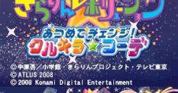 Kirarin Revolution: Atsumete Change! Cool Kira Code きらりん☆レボリューション あつめてチェンジ!クルキラ★コーデ - Video