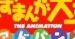 Azumanga Daioh Advance あずまんが大王アドバンス - Video Game Music