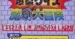 Bakuretsu Quiz Ma-Q Dai-Bouken (Namco NA-1) 爆裂クイズ魔Q大冒険 - Video Game Video game from Bakuretsu Quiz Ma-Q