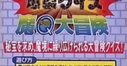 Bakuretsu Quiz Ma-Q Dai-Bouken (Namco NA-1) 爆裂クイズ魔Q大冒険 - Video Game Music