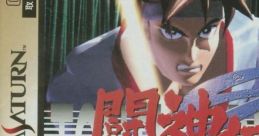Battle Arena Toshinden Remix Toshinden S
闘神伝Ｓ - Video Game Music