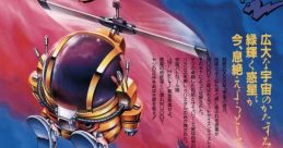 Battle Chopper (Irem M72) Mr. Heli no Daibouken ミスターヘリの大冒険 - Video Game Video game from Battle Chopper (Irem