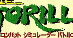 Battle Gorilla バトルゴリラ - Video Game Music