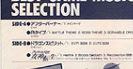 Beep Special Project - BEST GAME SELECTION Beep 特別付録 BEST GAME SELECTION Beep Magazine Vol.6 - BEST GAME SELECTION - V