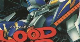 Blood Gear ブラッド・ギア - Video Game Video game from Blood Gear ブラッド・ギア for TurboGrafx-16. Published by Hudson