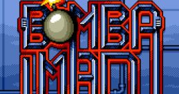 Bombaman Extra Ammo - Video Game Music