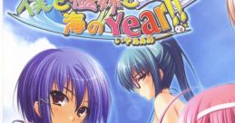 Boku to Gonee to Umi no Year!! Original Track 僕と極姉と海のYear!! Original Track - Video Game Video game from Boku to