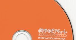 Bokura wa Piacere ORIGINAL SOUNDTRACK ボクラはピアチューレ ORIGINALSOUNDTRACK - Video Game Music