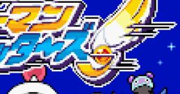 Bomberman Jetters: Densetsu no Bomberman ボンバーマンジェッターズ 伝説のボンバーマン - Video Game Video game from Bomberman