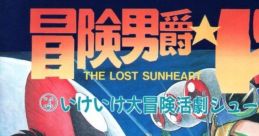Bouken Danshaku Don: The Lost Sunheart 冒険男爵ドン サン=ハート編 - Video Game Music