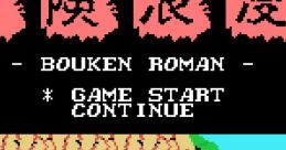 Bouken Roman ぼうけんろまん - Video Game Video game from Bouken Roman ぼうけんろまん for MSX. Published by SystemSoft