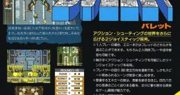 Bullet (System 16B) バレット - Video Game Video game from Bullet (System 16B) バレット for Arcade. Published by Sega