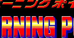 Burning Point (OPN) バーニングポイント - Video Game Video game from Burning Point (OPN) バーニングポイント for PC-88.