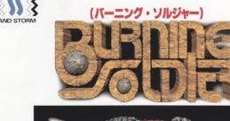 BURNING SOLDIER バーニング・ソルジャー - Video Game Video game from BURNING SOLDIER バーニング・ソルジャー for 3DO.