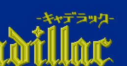 Cadillac キャデラック - Video Game Video game from Cadillac キャデラック for Family Computer, NES. Published by Hector