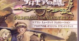 Capcom Music Generation Progear no Arashi Original カプコン ミュージック ジェネレーション プロギアの嵐 オリジナル サウンドトラック
Storm of Progia Original - Video Game Music