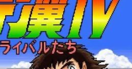 Captain Tsubasa 4 - Pro no Rival-tachi キャプテン翼IV プロのライバルたち - Video Game Video game from Captain Tsubasa 4 -