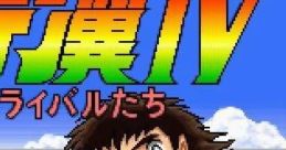 Captain Tsubasa 4 - Pro no Rival-tachi キャプテン翼IV プロのライバルたち - Video Game Music