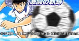 Captain Tsubasa: New Kick Off Captain Tsubasa: Gekitou no Kiseki キャプテン翼 激闘の軌跡 - Video Game Video game from Capta