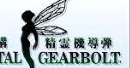 Elemental Gearbolt Genseikyokō Seireikidōdan Elemental Gearbolt 幻世虚構 精霊機導弾 Elemental Gearbolt - Video Game Video