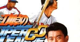 Egawa Suguru no Super League CD (Mega CD) 江川卓のスーパーリーグＣＤ - Video Game Video game from Egawa Suguru no Super