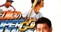 Egawa Suguru no Super League CD (Mega CD) 江川卓のスーパーリーグＣＤ - Video Game Music