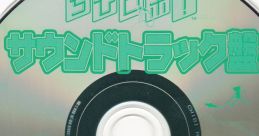 Chibi-Robo! Soundtrack CD ちびロボ！サウンドトラック盤CD - Video Game Music