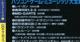 CD Technopolis Vol.1, PC Game Music Collection ＣＤテクノポリス・パソコンゲームミュージック大全集 - Video Game Music