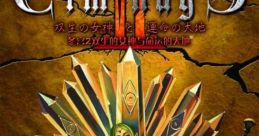 Elminage II: Sousei no Megami to Unmei no Daichi エルミナージュII 〜双生の女神と運命の大地〜 - Video Game Video game from