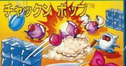 Chack'n Pop (SC-3000) ちゃっくんぽっぷ - Video Game Video game from Chack'n Pop (SC-3000) ちゃっくんぽっぷ for Master