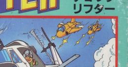 Choplifter チョップリフター - Video Game Video game from Choplifter チョップリフター for Family Computer, NES. Published