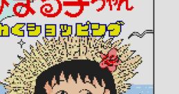 Chibi Maruko-chan - Waku Waku Shopping ちびまる子ちゃん わくわくショッピング - Video Game Video game from Chibi