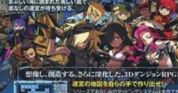 Etrian Odyssey III: The Drowned City Sekaiju no Meikyuu 3: Seikai no Raihousha 世界樹の迷宮III 星海の来訪者 - Video Game 