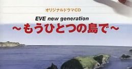 EVE new generation Special CD ~Mou Hitotsu no Shima de~ EVE　new　generation　限定版 ～もう一つの島で～ - Video Game Video