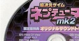 Choujigen Game Neptune mk2 Original Soundtrack 超次元ゲイム ネプテューヌ mk2 オリジナルサウンドトラック - Video Game Music