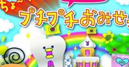 Cho~ricchi! Tamagotchi no Puchi Puchi Omisecchi ちょ~りっち! たまごっち の プチ プチ おみせっち - Video Game Video game 