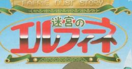 Faerie Dust Story: Meikyuu no Elfine 迷宮のエルフィーネ - Video Game Video game from Faerie Dust Story: Meikyuu no