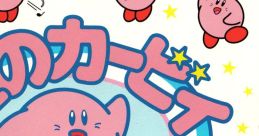 Hoshi no Kirby ~Yume no Izumi no Monogatari~ - Mako Miyata 星のカービィ～夢の泉の物語～ - 宮田まこ Kirby's Adventure Original