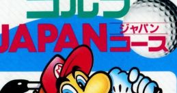 Famicom Golf - Japan Course ゴルフJAPANコース - Video Game Video game from Famicom Golf - Japan Course ゴルフJAPANコース