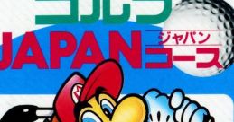 Famicom Golf - Japan Course ゴルフJAPANコース - Video Game Music