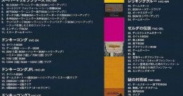 Tracklist for "FAMICOM 20TH ANNIVERSARY ORIGINAL TRACKS VOL.1," featuring classic game soundtracks from popular titles.