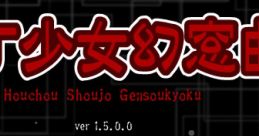 Houchou Shoujo Gensoukyoku (Yume Nikki Gensou) OST - Video Game Video game from Houchou Shoujo Gensoukyoku (Yume Nikki