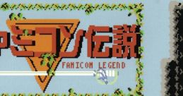 Famicom Legend ファミコン伝説 - Video Game Video game from Famicom Legend ファミコン伝説 for Family Computer, NES.