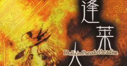 Hourai Ningyou ~ Dolls in Pseudo Paradise -ZUN's Music Collection vol.I- 蓬莱人形 ～ Dolls in Pseudo Paradise -ZUN's Music Collection vol.I-
Hourai Doll ~ Dolls in Pseudo Paradise -ZUN's Music Col...