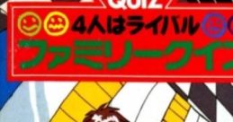 Family Quiz: 4-nin wa Rival ファミリークイズ 4人はライバル - Video Game Video game from Family Quiz: 4-nin wa Rival