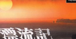 Hyouryuu Ki: The Reportage Beyond the Sea 漂流記 - Video Game Video game from Hyouryuu Ki: The Reportage Beyond the Sea