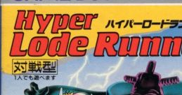 Hyper Lode Runner Hyper Lode Runner: The Labyrinth of Doom ハイパーロードランナー - Video Game Video game from Hyper Lode R