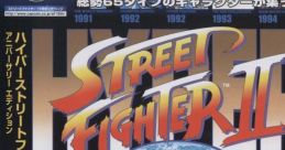 Hyper Street Fighter II: The Anniversary Edition ハイパーストリートファイターII -The Anniversary Edition- - Video Game 